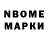 Марки 25I-NBOMe 1500мкг Monse