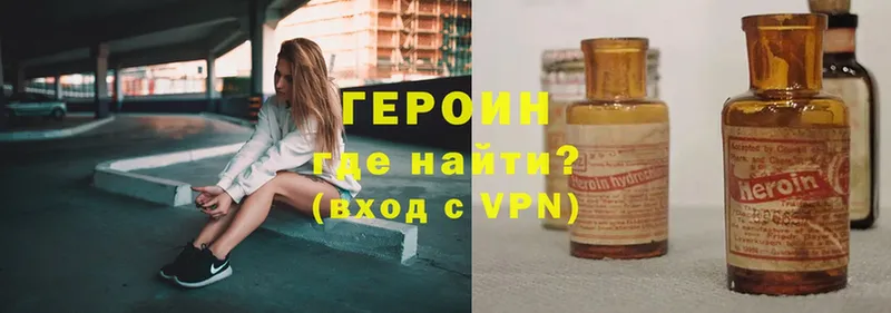 Героин Афган  darknet официальный сайт  Устюжна 