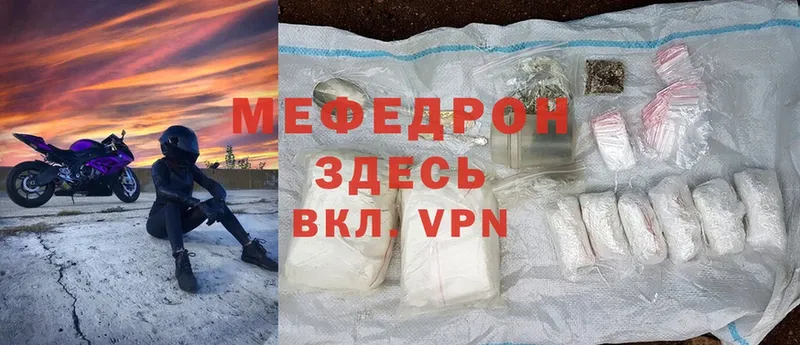 МЯУ-МЯУ 4 MMC  магазин продажи   Устюжна 